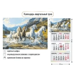 Календарь трио 2026 символ года Табун лошадей