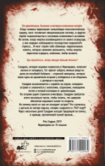 Убежище. Жером Лубри