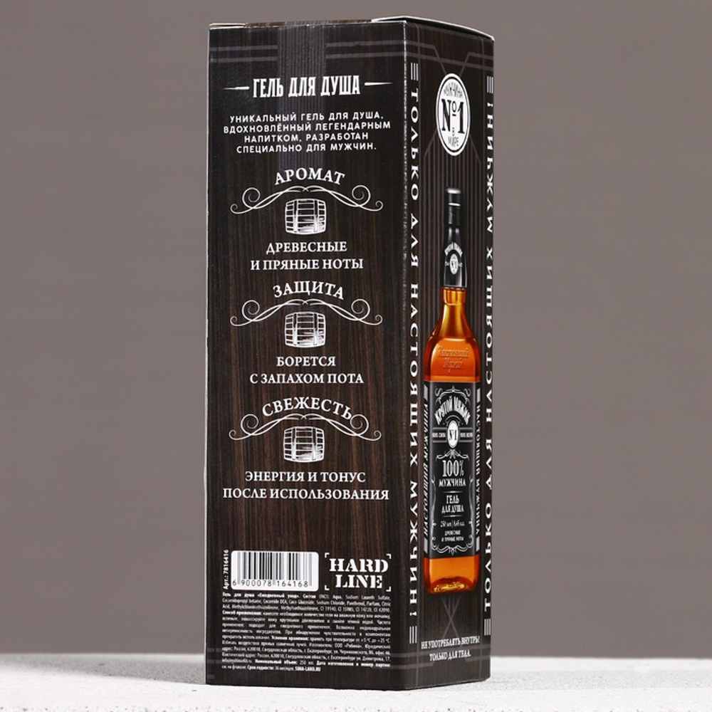 Гель для душа виски «100% мужчина», 250 мл, аромат древесных и пряных нот, HARD LINE