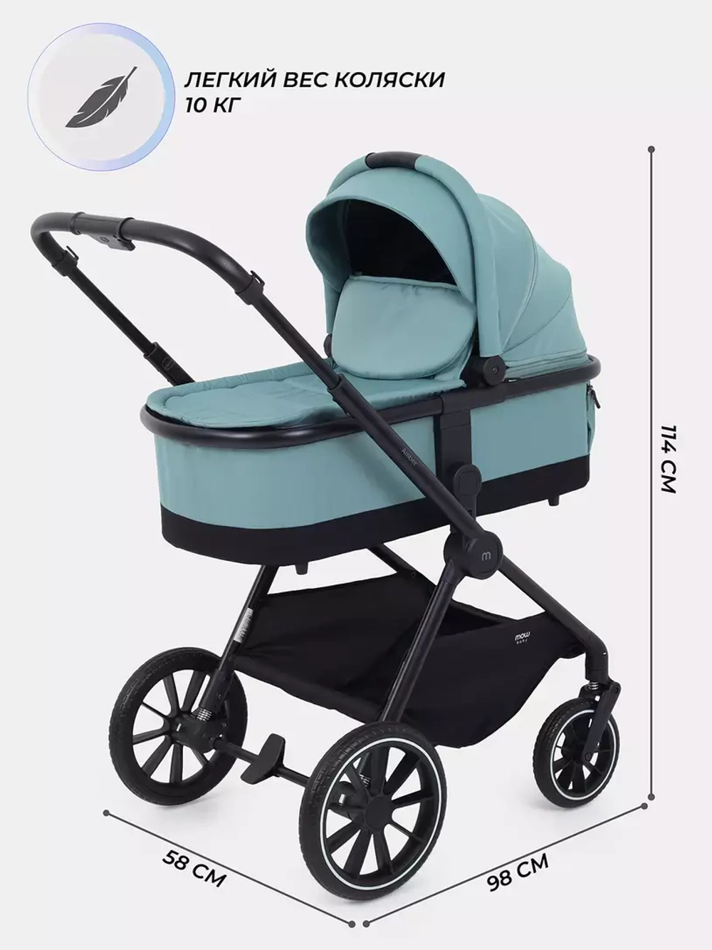 Коляска 2 в 1 MOWBaby Amber