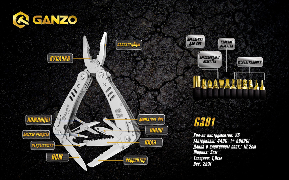 Мультитул Ganzo G301, 105 мм, 26 функций, нейлоновый чехол