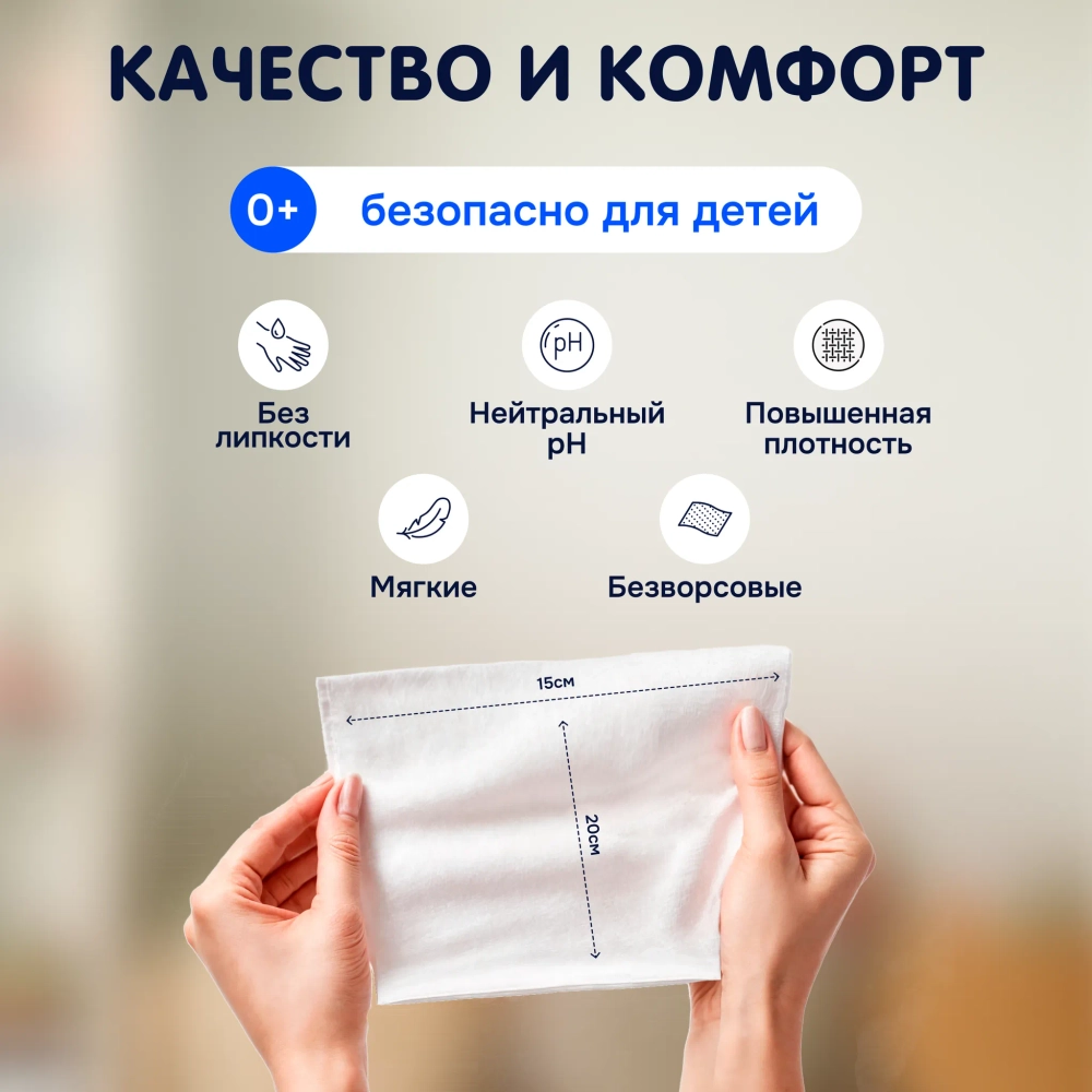 Влажные салфетки MOMI 96 шт