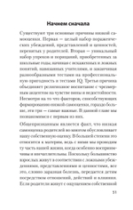 Главные секреты абсолютной уверенности в себе  (#экопокет)