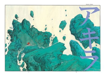 Манга Акира. Том 3