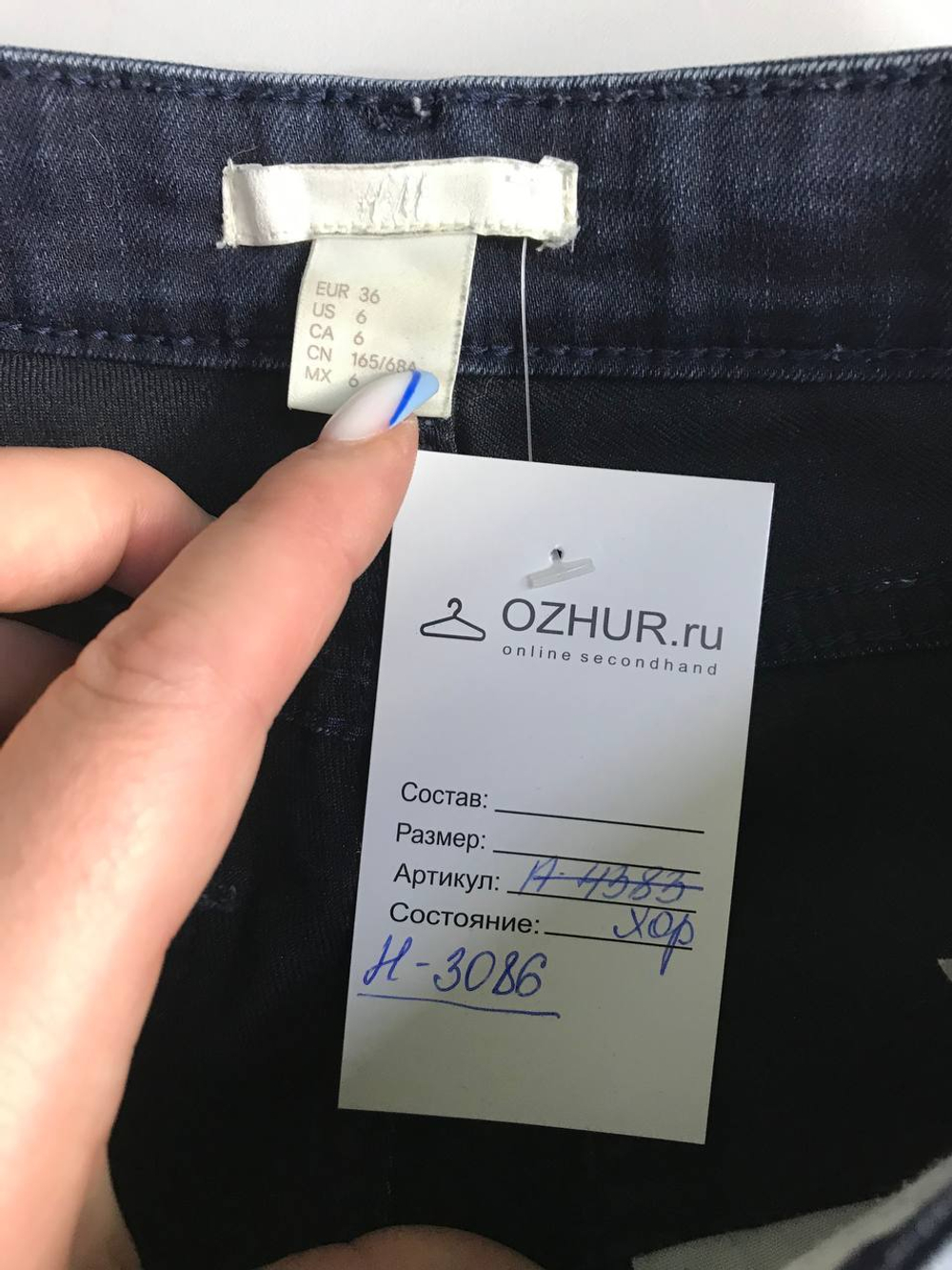 Джинсы H&M на каждый день, маркировка 36, визуально на 42 размер