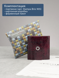 905 R - Портмоне с RFID защитой
