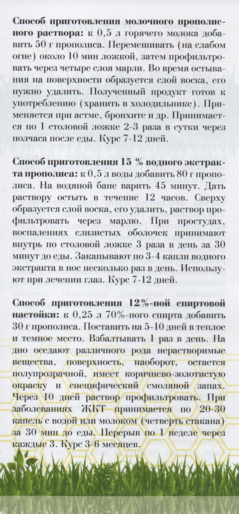 Прополис пчелиный МелМур 10гр.