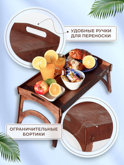 Столик поднос деревянный для завтрака