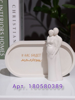 Статуэтка Пара. Беременность . Из гипса