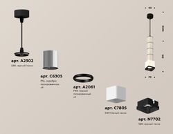 Ambrella Комплект подвесного светильника Techno XP7805001