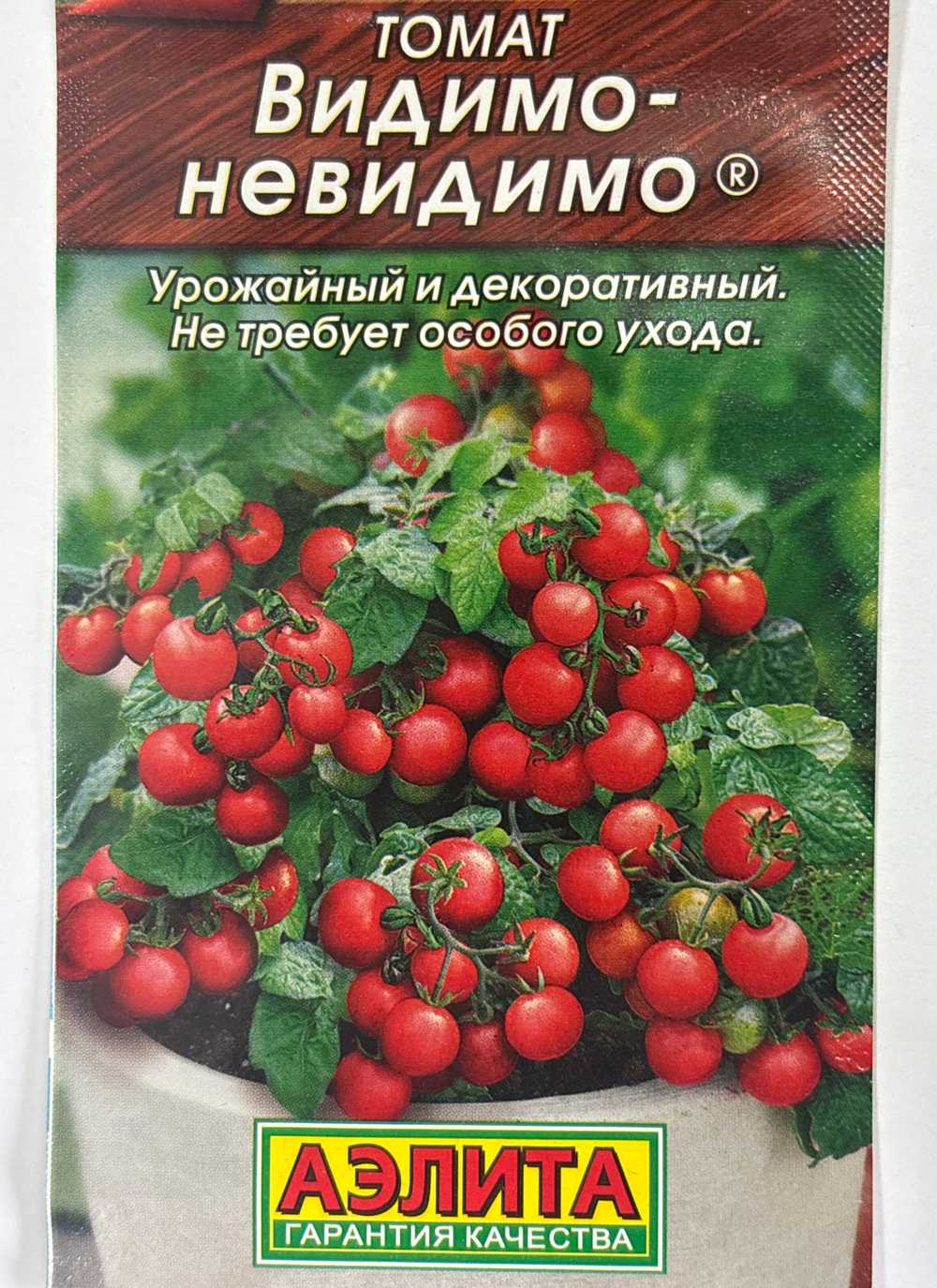 Томат Видимо-невидимо горшечный 20 шт СМТ-108