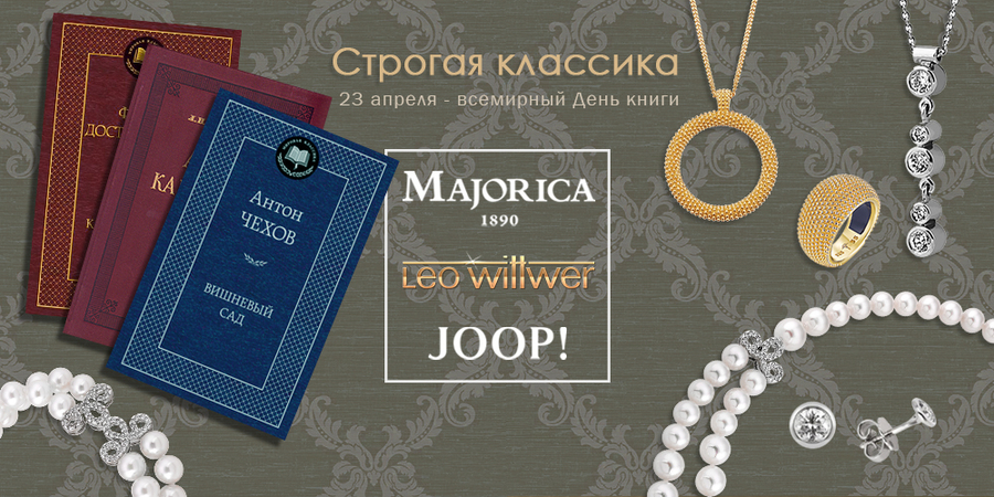 Всемирный день книги