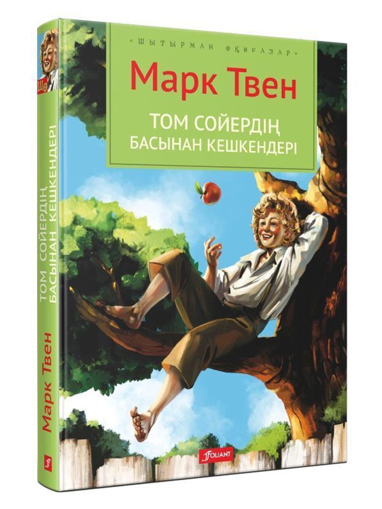 Ұйықтап жатқан қыздардың пысықтары