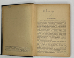 Канализация населенных мест. под редакцией проф. Иванова В.Ф. Л-М ОНТИ 1935 г.