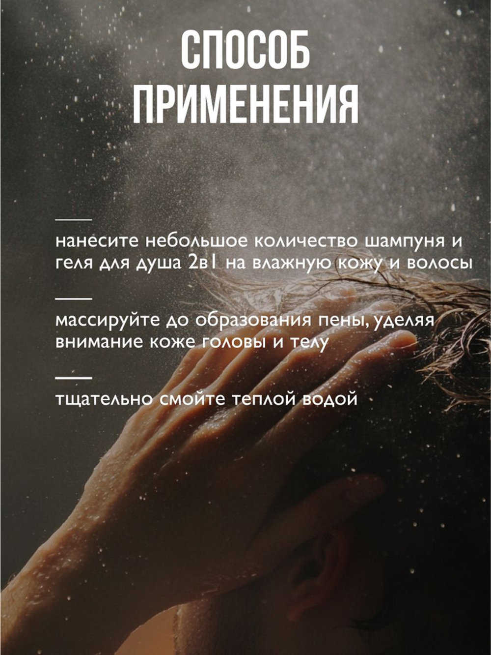Ambree Гель для душа + шампунь 2в1 Pinky Sand, 1л