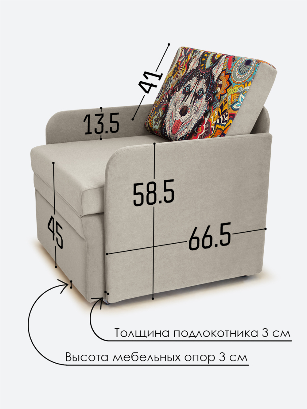 Кресло-кровать "Миник" с подлокотниками Dream Beige, купон Хаски