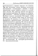 Девять веков спустя