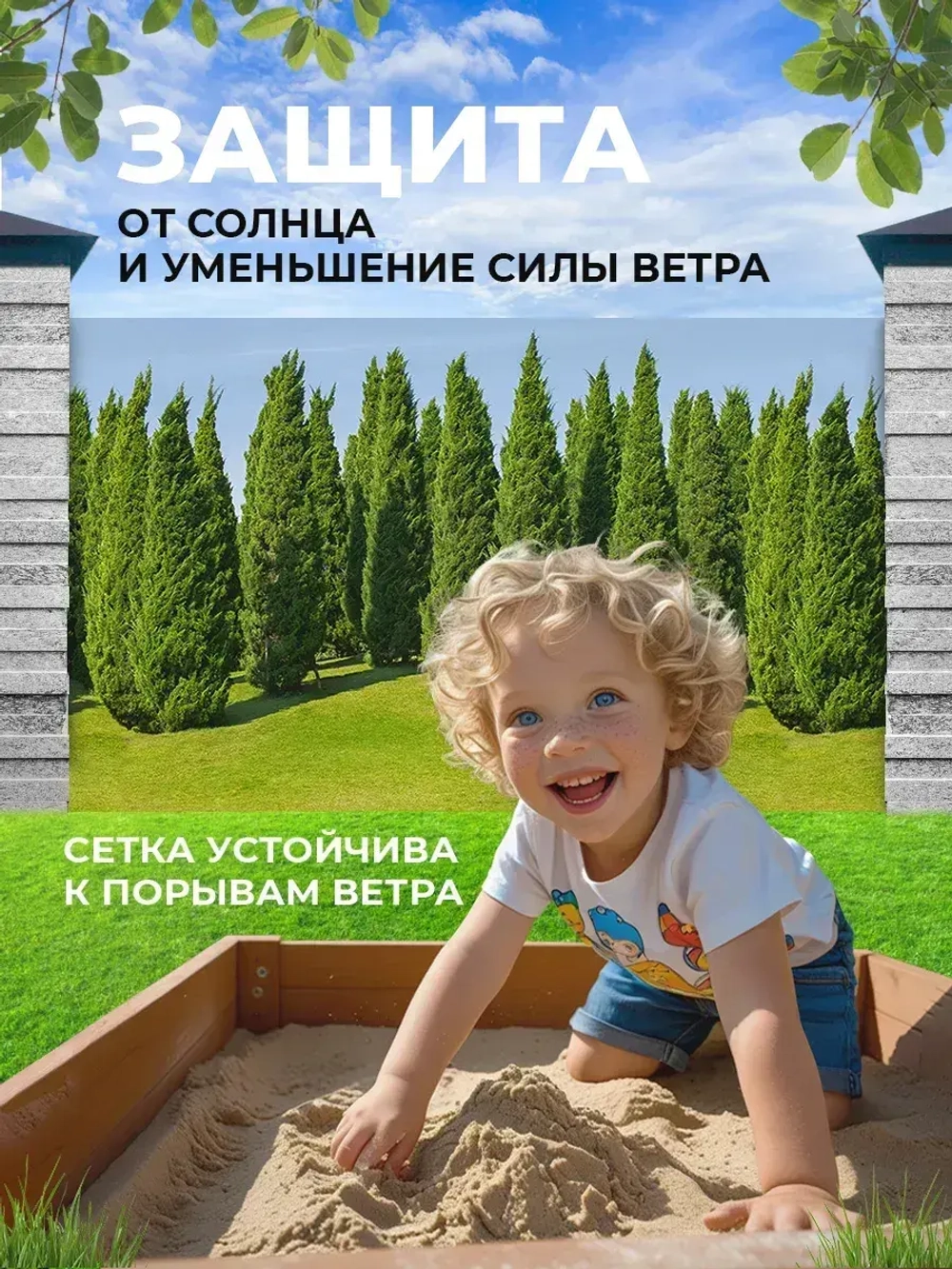 Фотосетка на забор на дачу балкон для декора 2,16х1 м