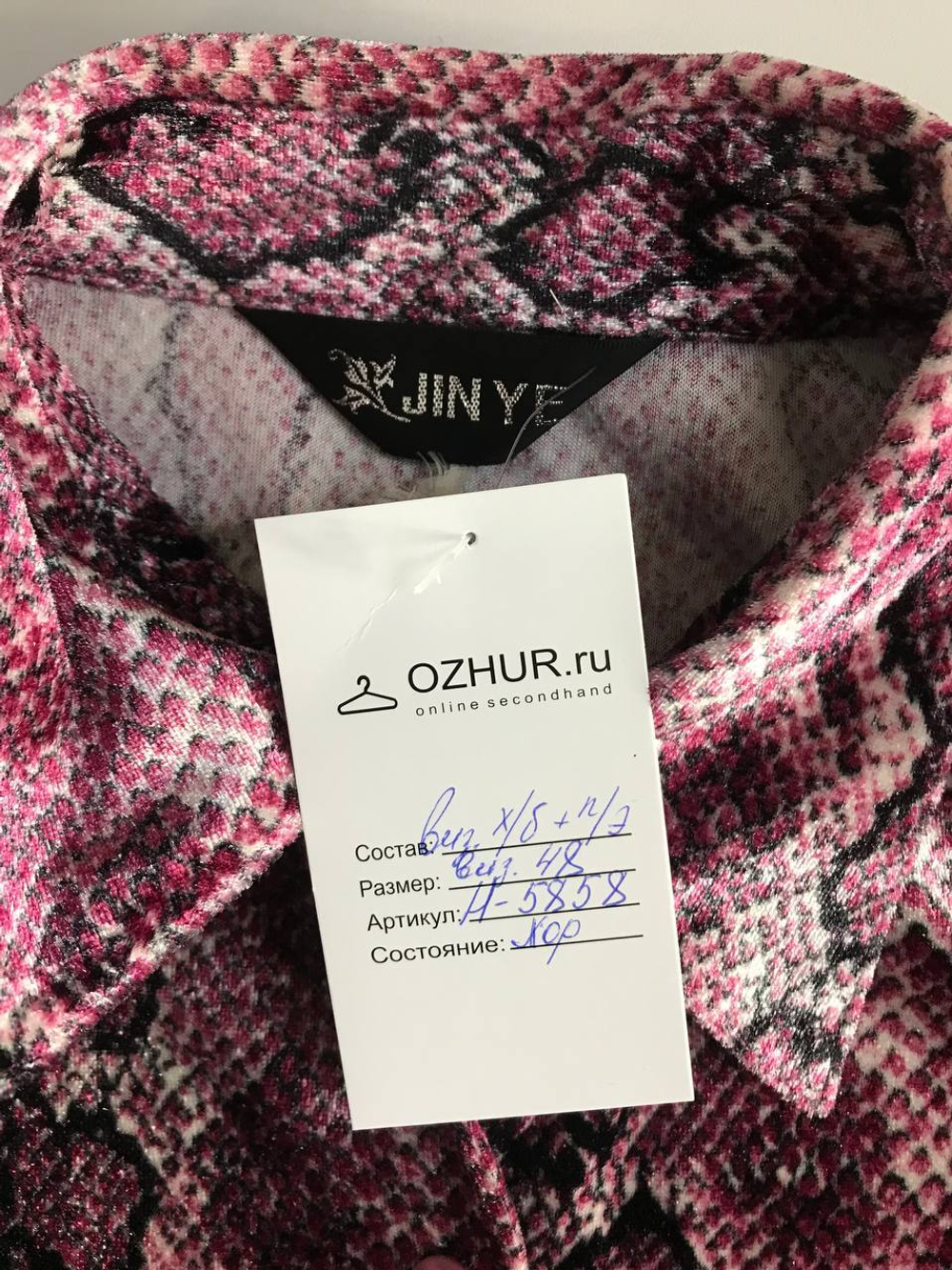 Блузка для повседневных образов, визуально на 48 размер