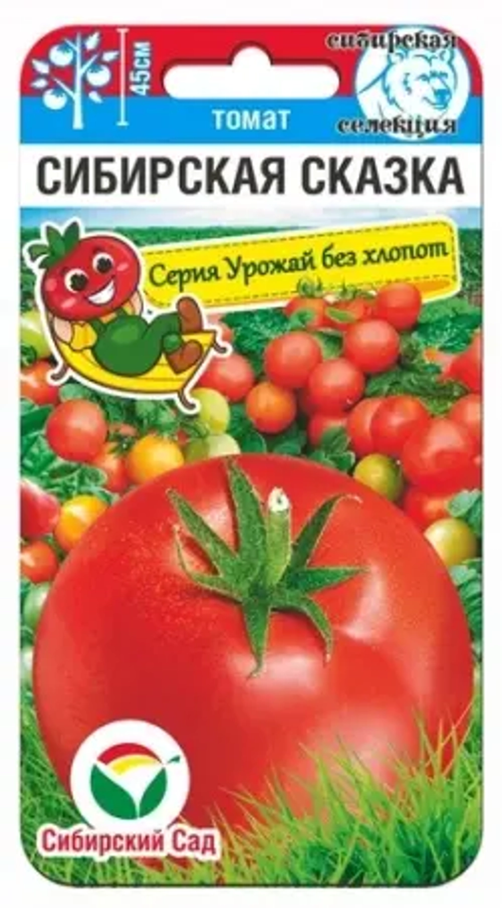 Томат Сибирская сказка 20шт (Сиб Сад)