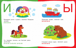 Послушные звуки (1-2 года). Земцова О.Н. Умные книжки 1-2 года