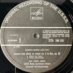 Брамс - Концерт для Фортепиано с оркестром №2 (Голландия)