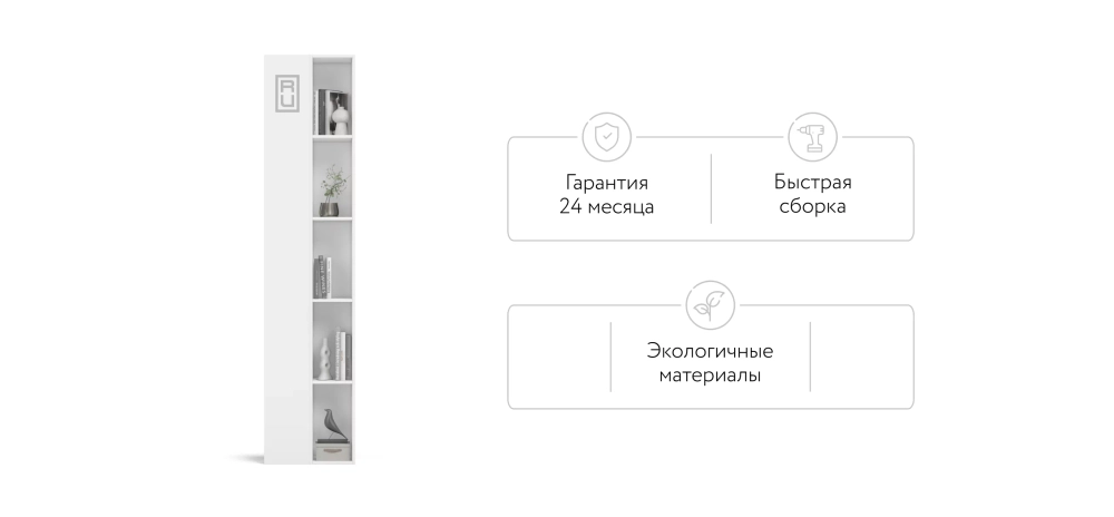 Стеллаж 236 Белый 2шт. – компактный стеллаж для хранения