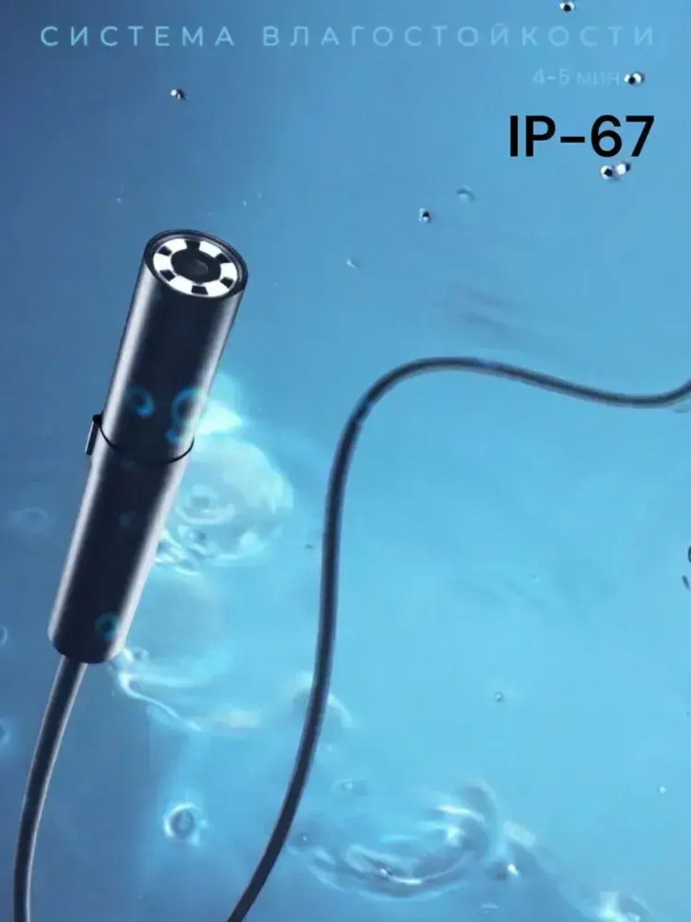 Эндоскоп для телефона и компьютера с фонариком 5 м