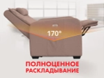 Кресло-реклайнер электрический с подъемом и массажем FUJIMO LIFT CHAIR Терра