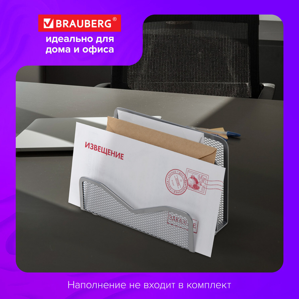 Подставка для сортировки писем и бумаг 3-х секционная BRAUBERG "Germanium" 122х173х83 мм серебро (2 штуки в упаковке)