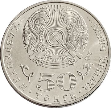 50 тенге 2015 Казахстан «100 лет со дня рождения Ермухана Бекмаханова»