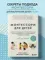 Монтессори для детей. От 3 до 12 лет. Полное руководство по воспитанию самостоятельного и всесторонн