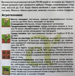 Арбуз Сибирский мед 1 г СМАРБ-06