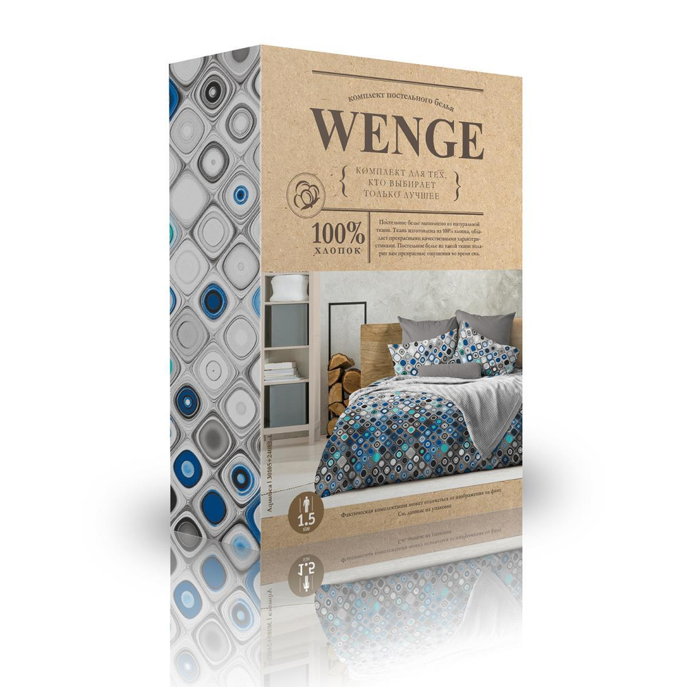 КПБ Wenge Aquatica