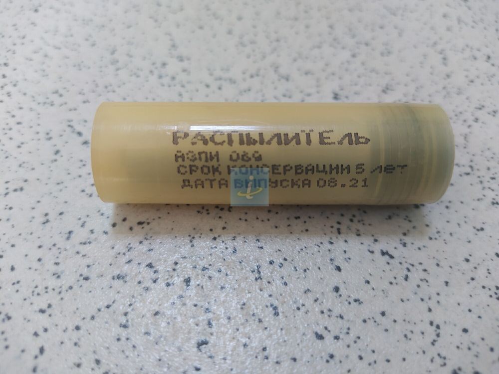 Распылитель 069.1112110