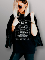 Футболка Тетя самая лучшая в мире jack label