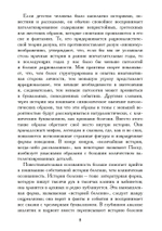 Брошенный ребенок