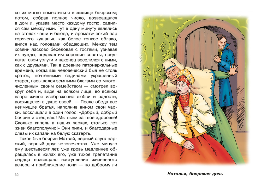 Карамзин Н.М. Бедная Лиза