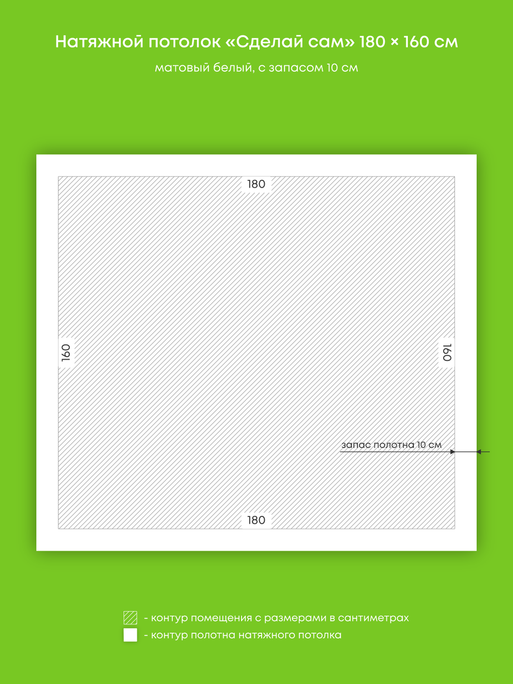 Матовый натяжной потолок 2.9 м2