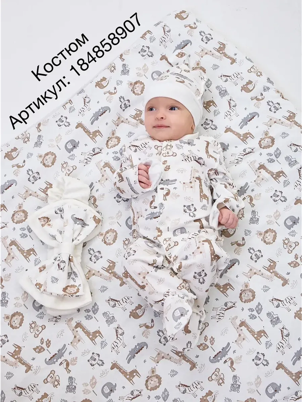 Конверт одеяло на выписку осень без костюма