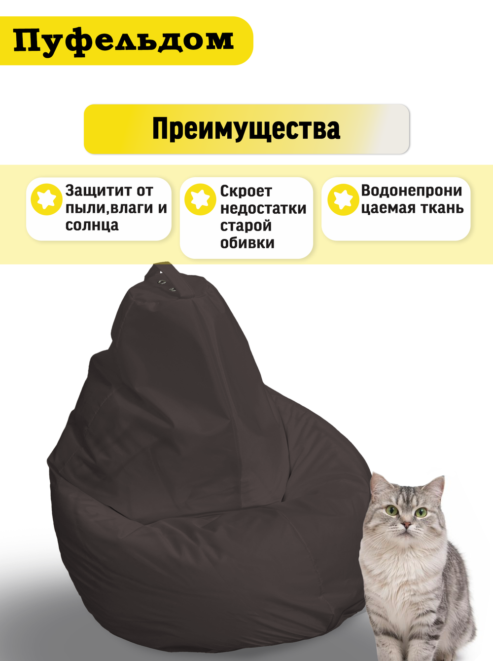 Чехол 4XL для кресла-мешка
