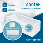 Панель боковая для ванны Santek Санторини 150х70, 160x70, 170х70 левая 1WH302490