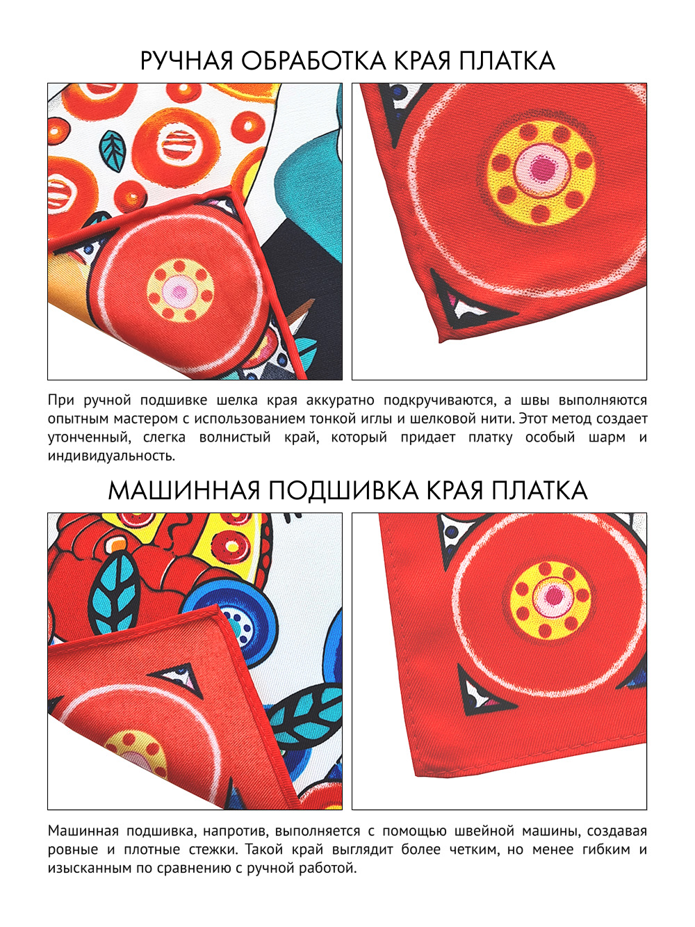 Платок «Дымковская игрушка»