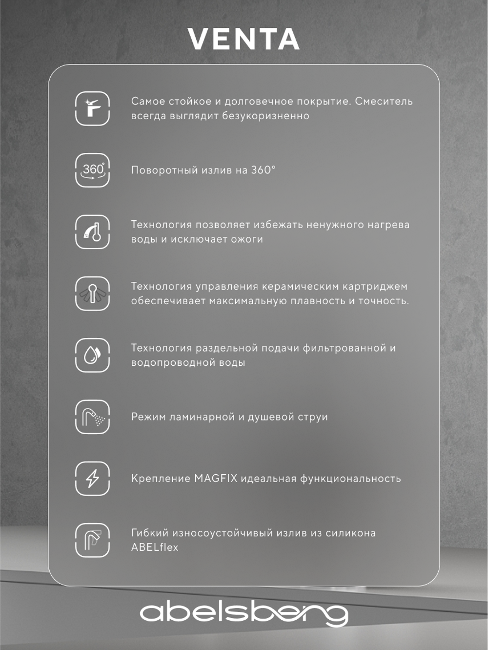 Смеситель для кухни Abelsberg Venta IXF73979MB c гибким изливом и возможностью подключения фильтра для воды, цвет вулканический черный