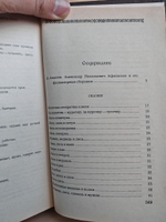 Народные русские сказки из сборника А. Н. Афанасьева