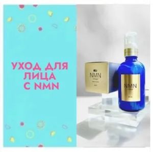Уход для лица с NMN