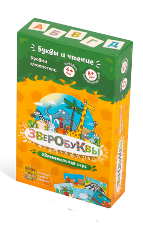 Зверобуквы. Русский язык