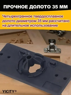 YICITY шаблон для петель мебельных 35mm/Набор из 9 предметов/Кондуктор для установки петель