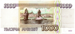 1000 рублей 1995 года. XF