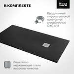 Душевой поддон Roca Terran 1600x800 черный, с сифоном и решеткой, AP10164032001400